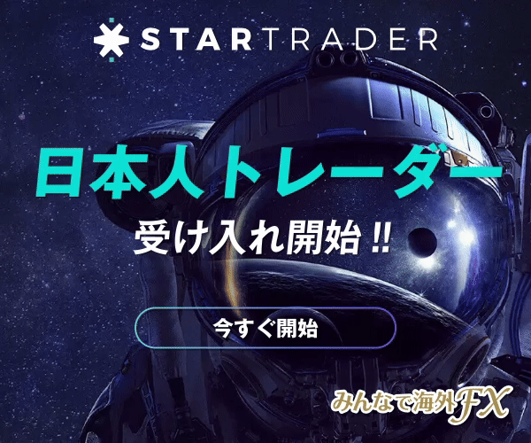 STARTRADER