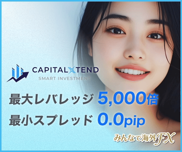 CapitalXtend